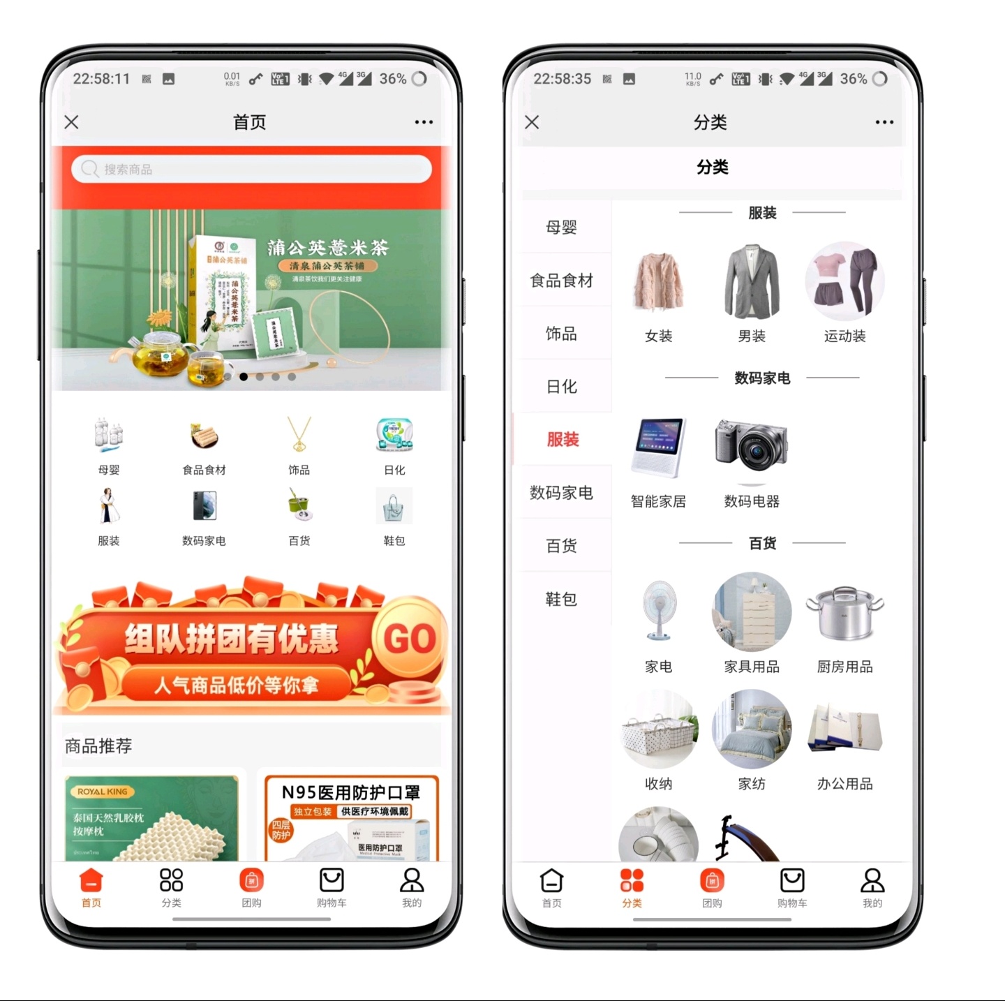 拼团商城系统APP，拼团商城搭建，拼团商城小程序开发