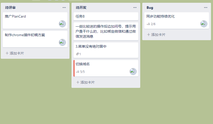 项目管理-看板任务管理 高度模仿trello