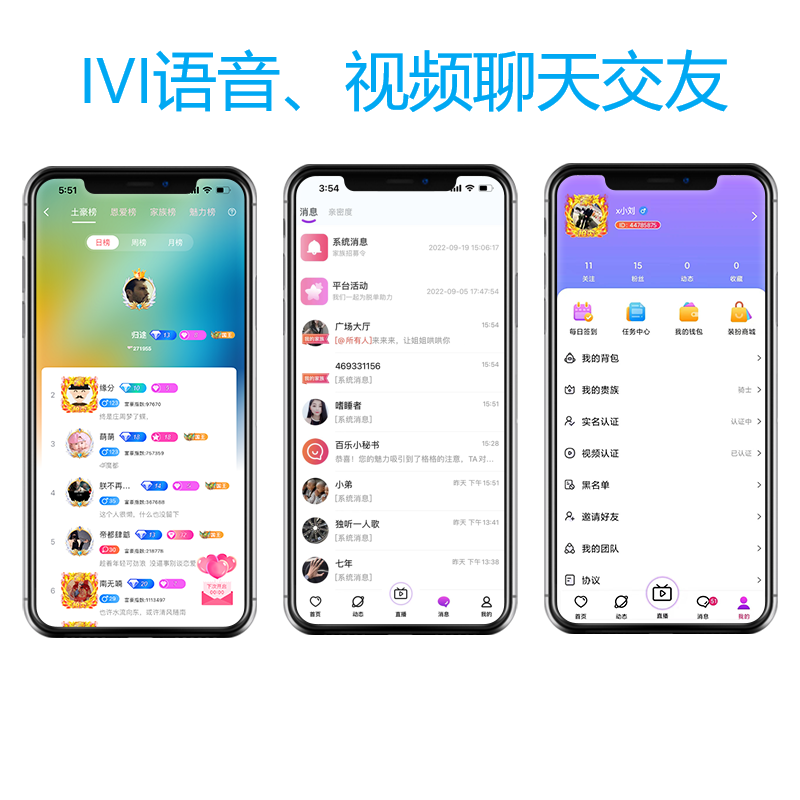 2023新版交友APP同城交友软件一对一音视频匹配游戏速配直播语音互动