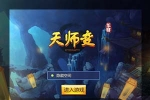 S131【天师变】一键安装即玩服务端游戏源码[小白工具+充值后台]