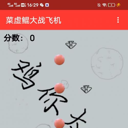 新游戏:HTML基于蔡徐坤打飞机的网页小游戏源码
