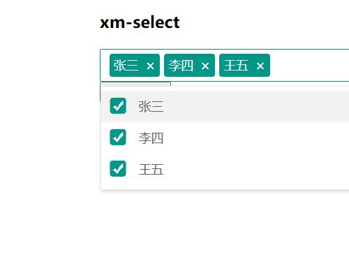 layui实现的xm-select插件下拉多选组件
